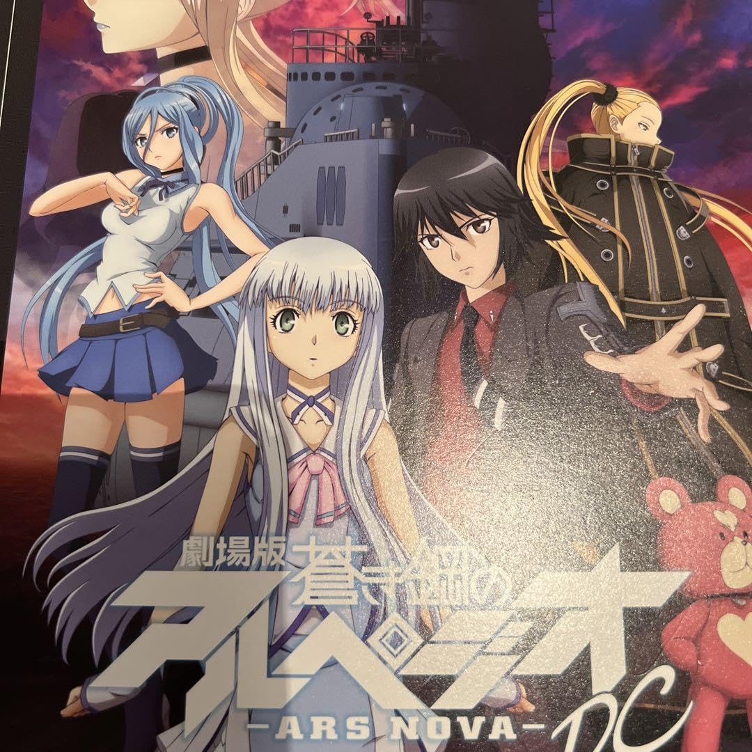 劇場版蒼き鋼のアルペジオパンフレット