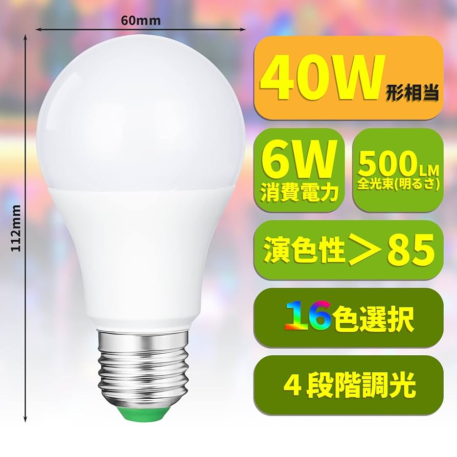 口金E26 LED電球 電球色750ml 昼光色800lm 調光調色　4個セット mecu_jpf-t38-186