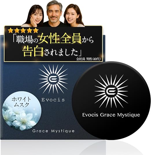 Grace Mystique 練り香水