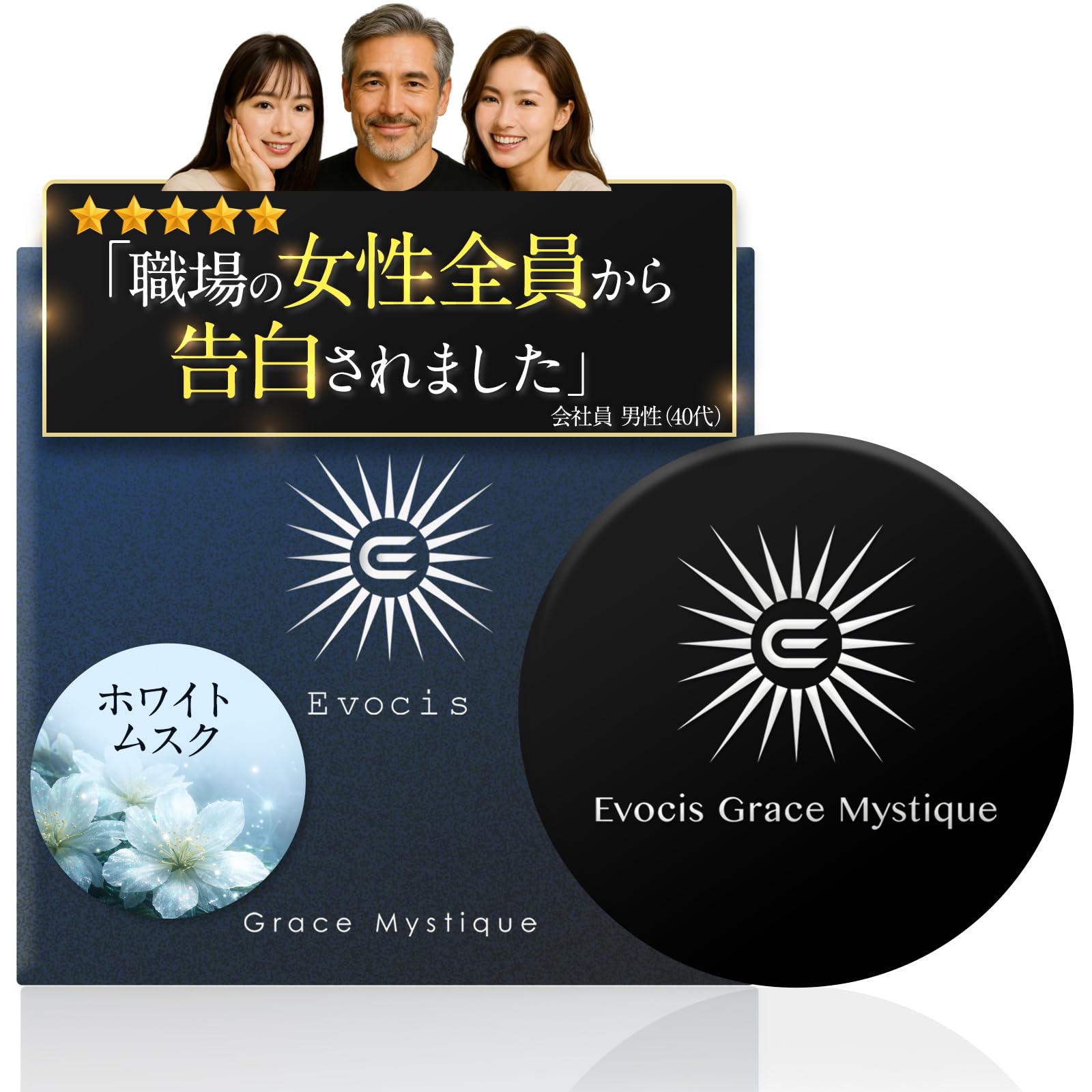 Grace Mystique 練り香水 ホワイトムスク パルファム 香り長持ち…
