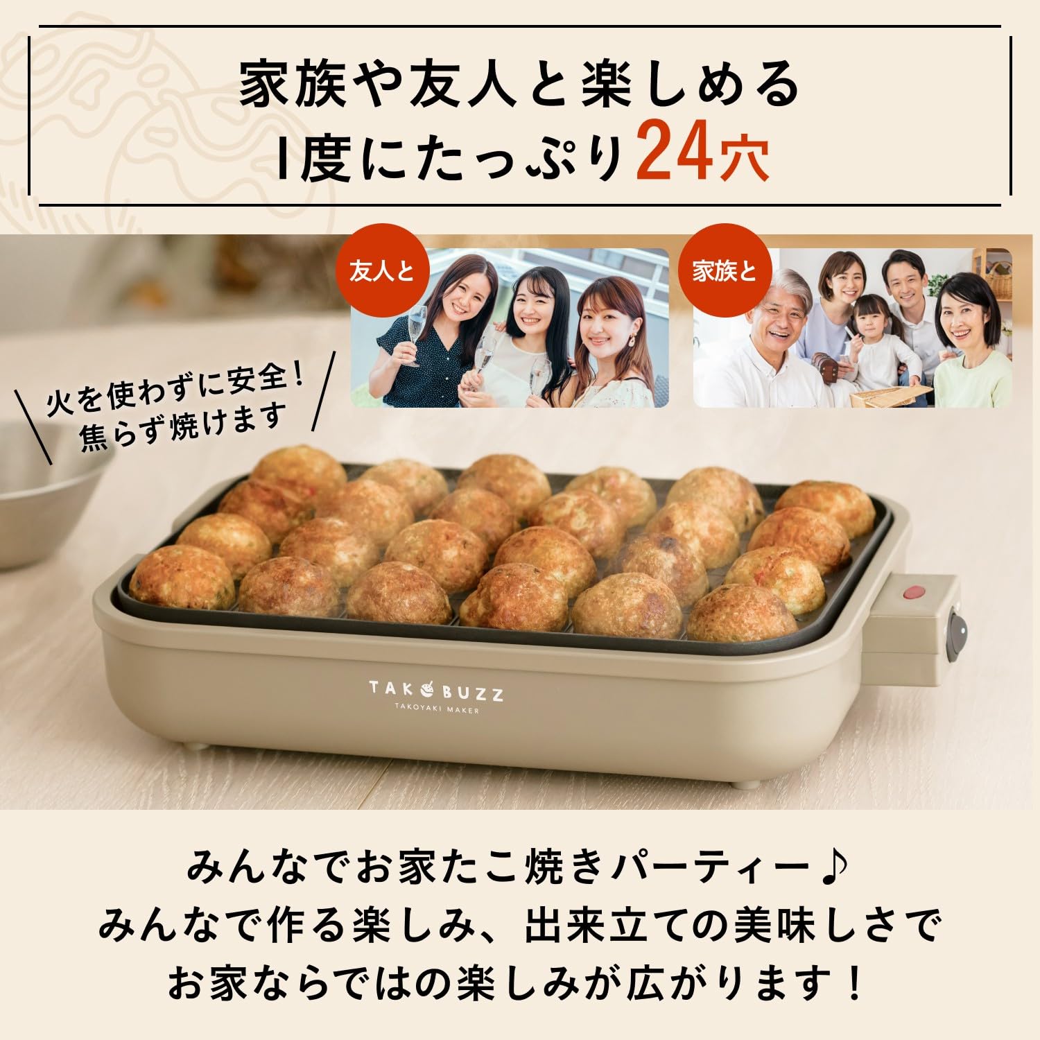 Amazon | 【プラス30日延長保証カード付き】 たこ焼き器 ホット