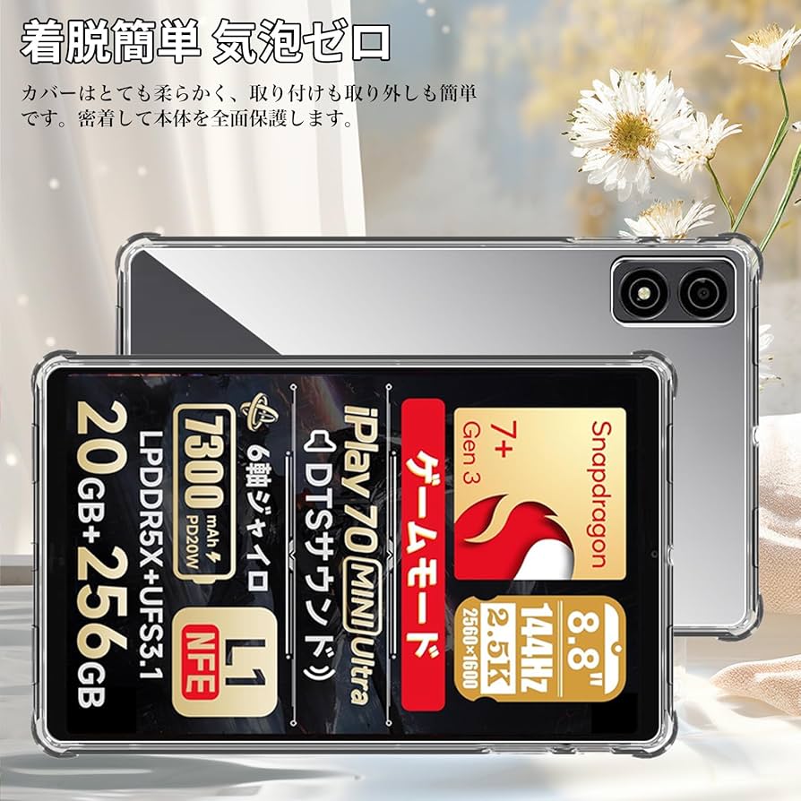 Amazon.co.jp: For ALLDOCUBE iPlay 70 Mini Ultra ケース クリア