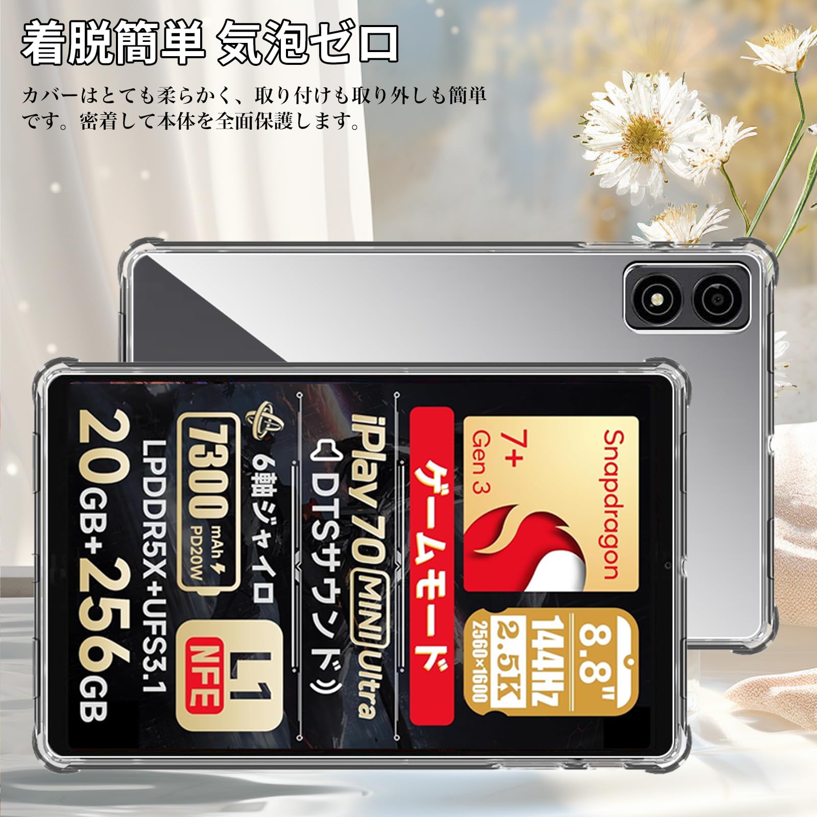 Amazon.co.jp: For ALLDOCUBE iPlay 70 Mini Ultra ケース クリア