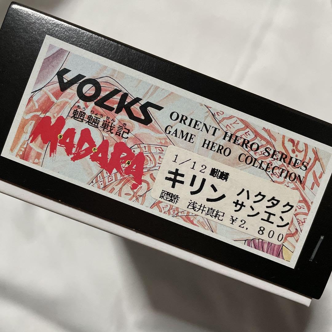 Amazon | 魍魎戦記MADARA 112キリン ハクタク 三猿 フィギュア 