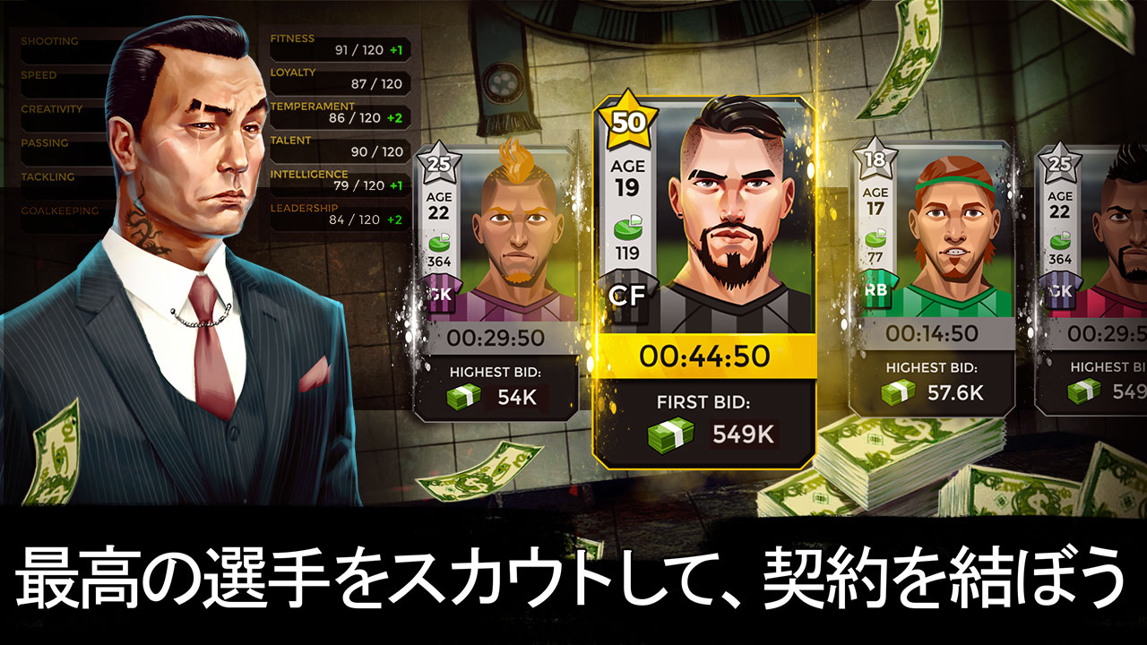 Underworld Football Manager 19 サッカーマネージャー Amazon Co Jp Appstore For Android