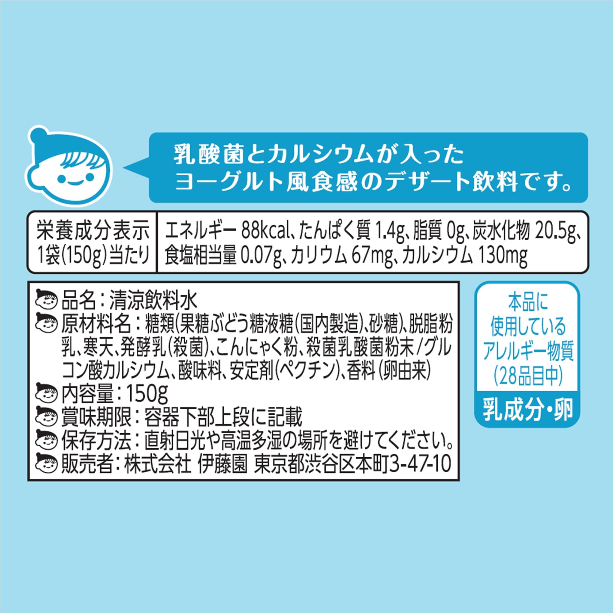 Amazon.co.jp: 伊藤園 ヨーグルセーキ ヨーグルトソフトクリーム風味