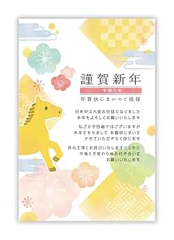 ✨️新品✨️年賀状じまい 新年お知らせ 日の出 私製はがき 20枚入 Amazon | 年賀状じまい ハガキ 20枚【新年にお知らせ】私製