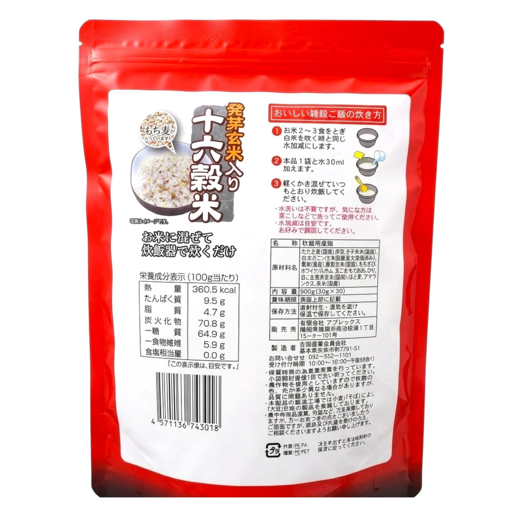 Amazon.co.jp: 【900g 分包30袋】アグレックス 豆類不使用 発芽玄米