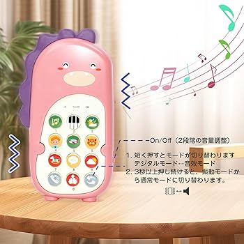 Amazon | MAVEKID 恐竜 おもちゃ 赤ちゃん スマホ おもちゃ 0歳