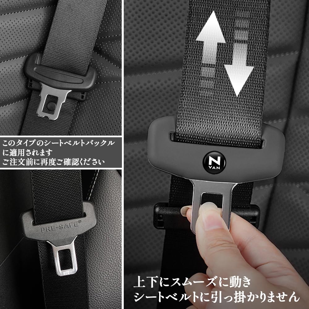 Amazon | N-VAN 専用 シートベルト バックル カバー 傷防止 異音防止