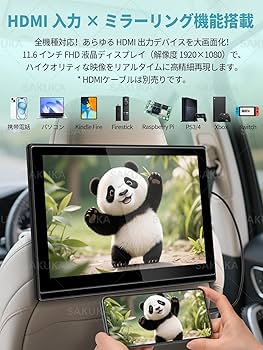 SAKUKAヘッドレストモニター Amazon.co.jp: 【超薄型】SAKUKA ヘッドレストモニター 11.6インチ IPS