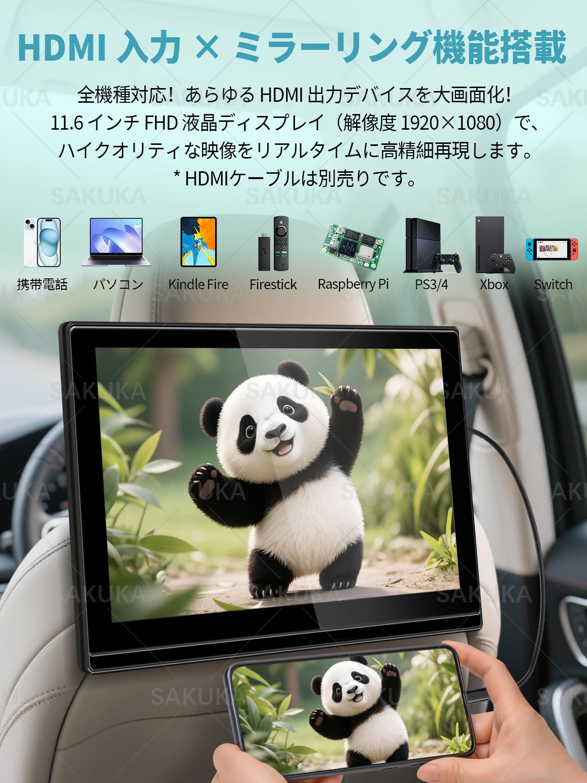 Amazon.co.jp: 【超薄型】SAKUKA ヘッドレストモニター 11.6インチ IPS