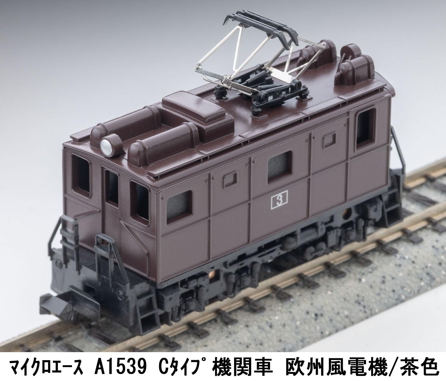 Amazon | マイクロエース (MICRO ACE) Nゲージ Cタイプ機関車 欧州風