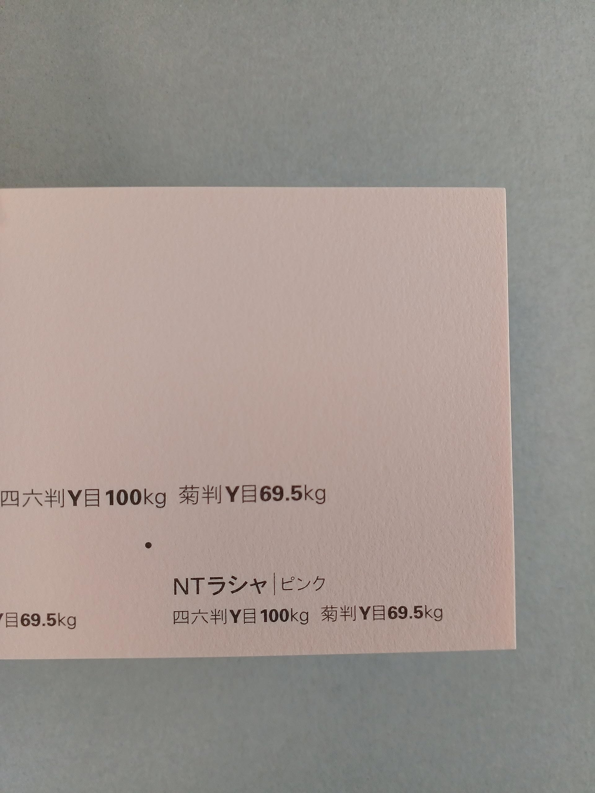 Amazon.co.jp: 大きい色画用紙 NTラシャ 100kg 1091㎜×788㎜ 5枚