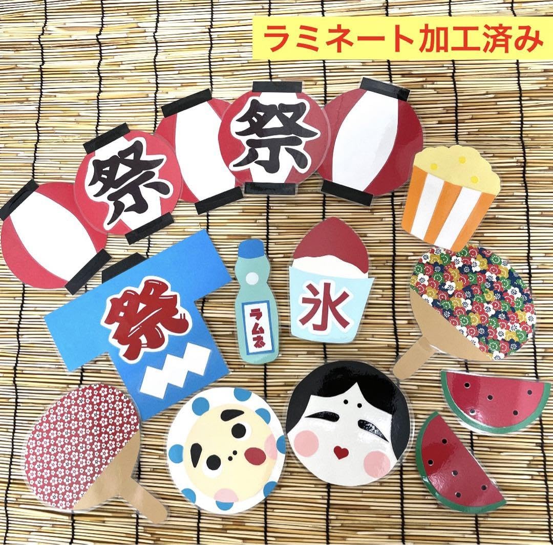 Amazon.co.jp: おうち縁日 昭和レトロ 夏祭り 壁面飾り ラミネート済み