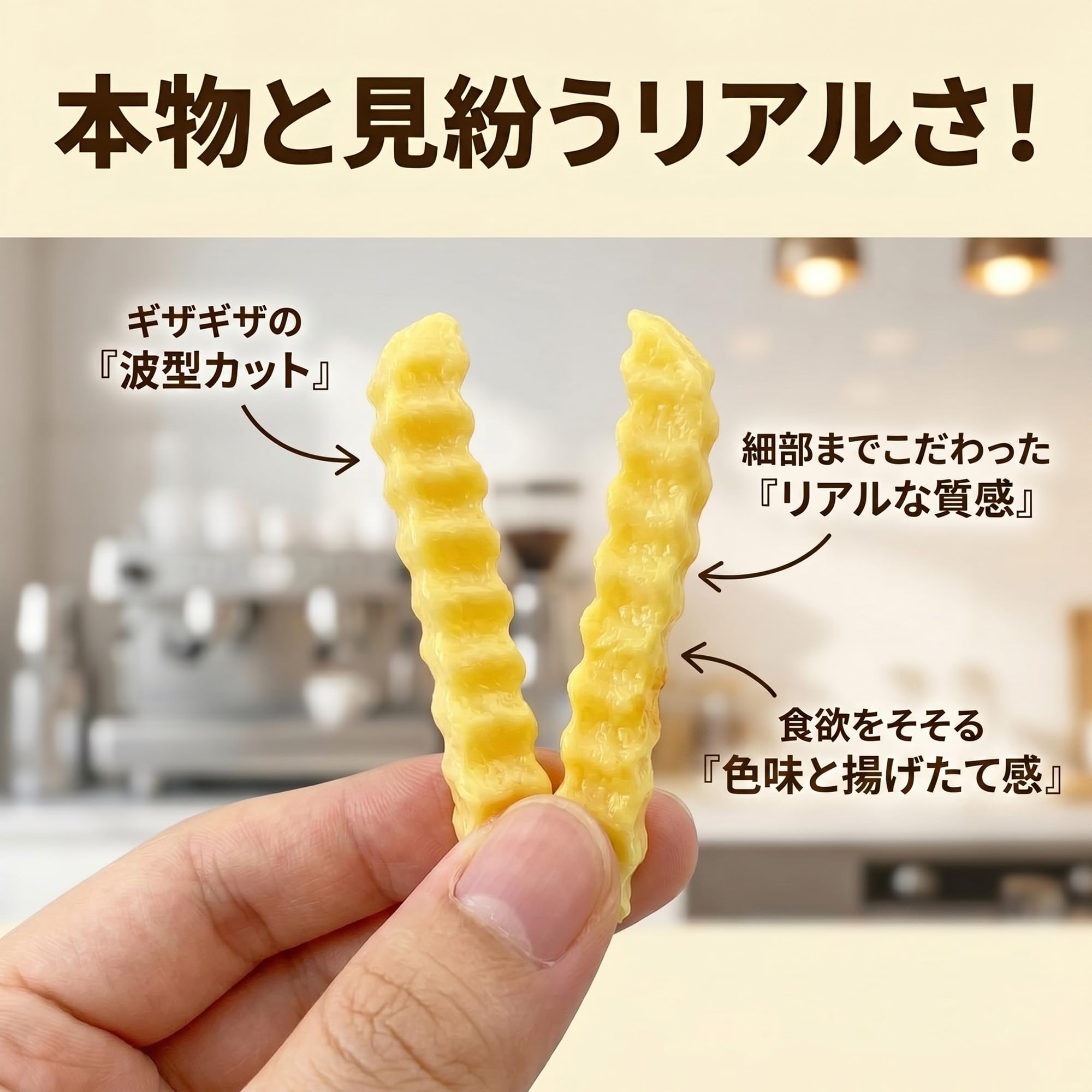 Amazon.co.jp: フライドポテト 食品サンプル 30本入 ポテトフライ