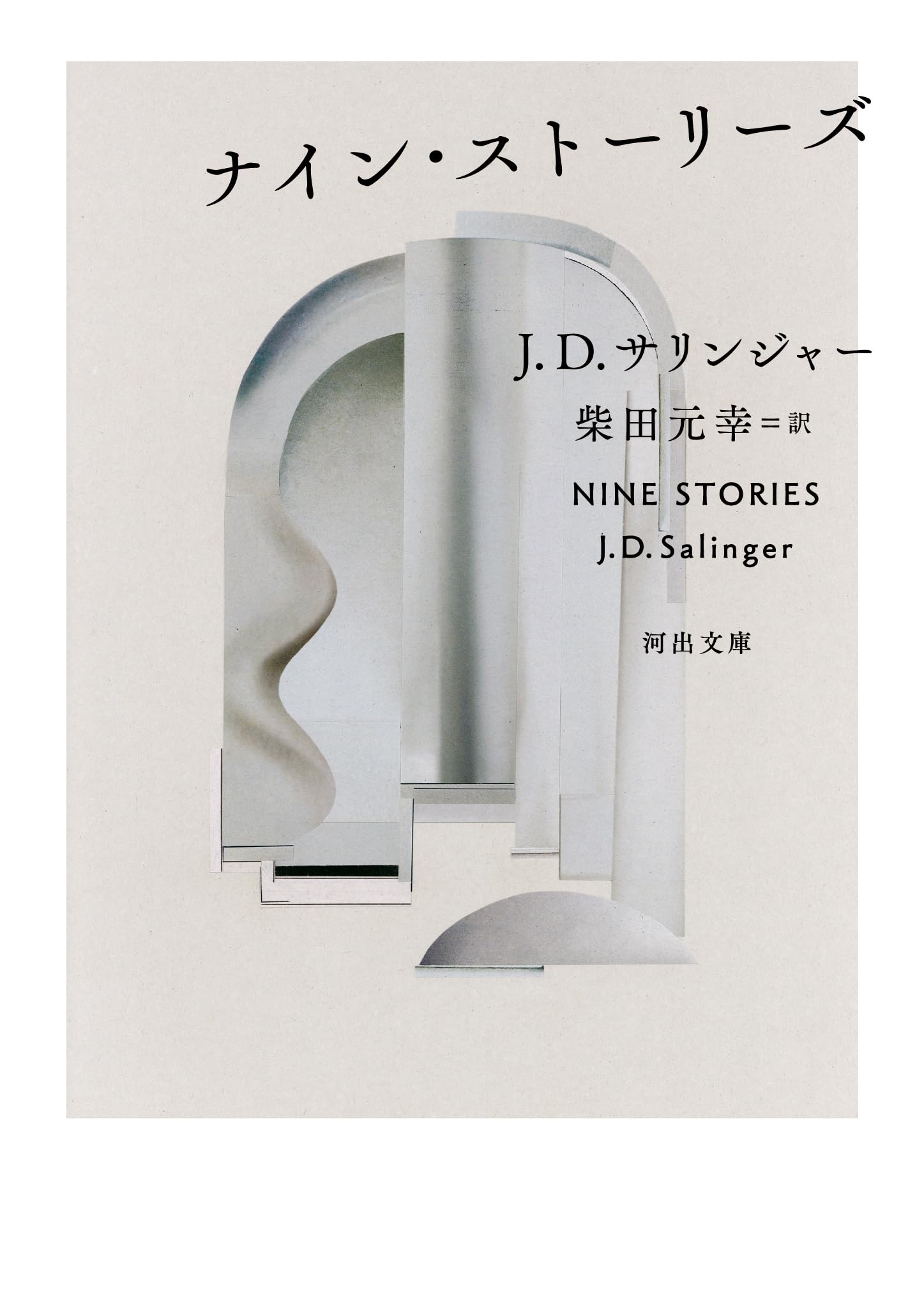 Amazon.co.jp: J．D．サリンジャー: 本、バイオグラフィー、最新