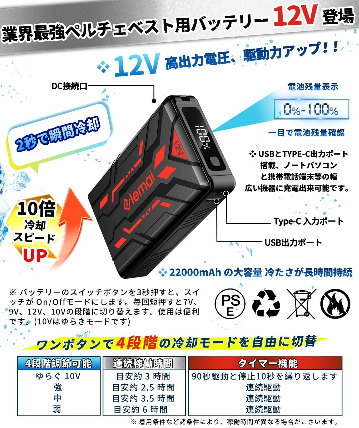 Amazon.co.jp: ペルチェベスト用 業界トップクラス12V高出力バッテリー