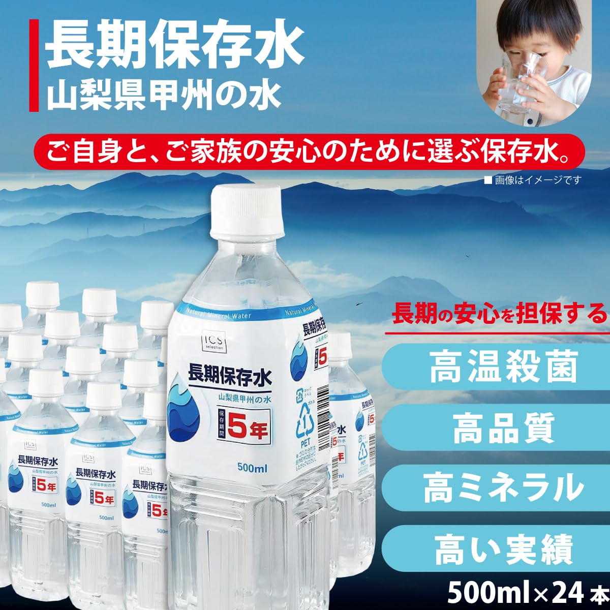 ミネラル原液　販売実績25年50種類以上のミネラル含有高品質　PFAS除去試験 Amazon.co.jp: 【PFAS 水質検査適合】5年保存水 備蓄用 ミネラル