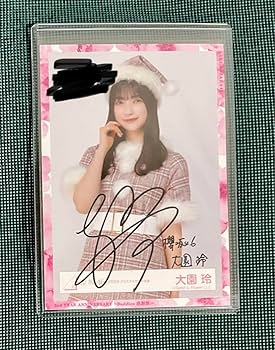 Amazon.co.jp: 櫻坂46 大園玲 クリスマスサンタ衣装 生写真
