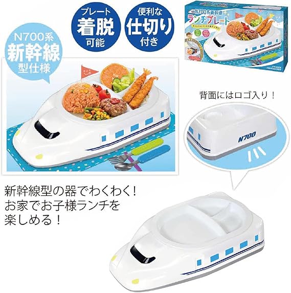 Amazon Co Jp 東京deco 新幹線 ランチプレート 取り外し可能 N700系 おうちでカンタンお子様ランチ ふた付き 子供 深め のりものランチプレートnew N700系しんかんせん 電車グッズ 電車 鉄道 子供 グッズ H019 ホーム キッチン