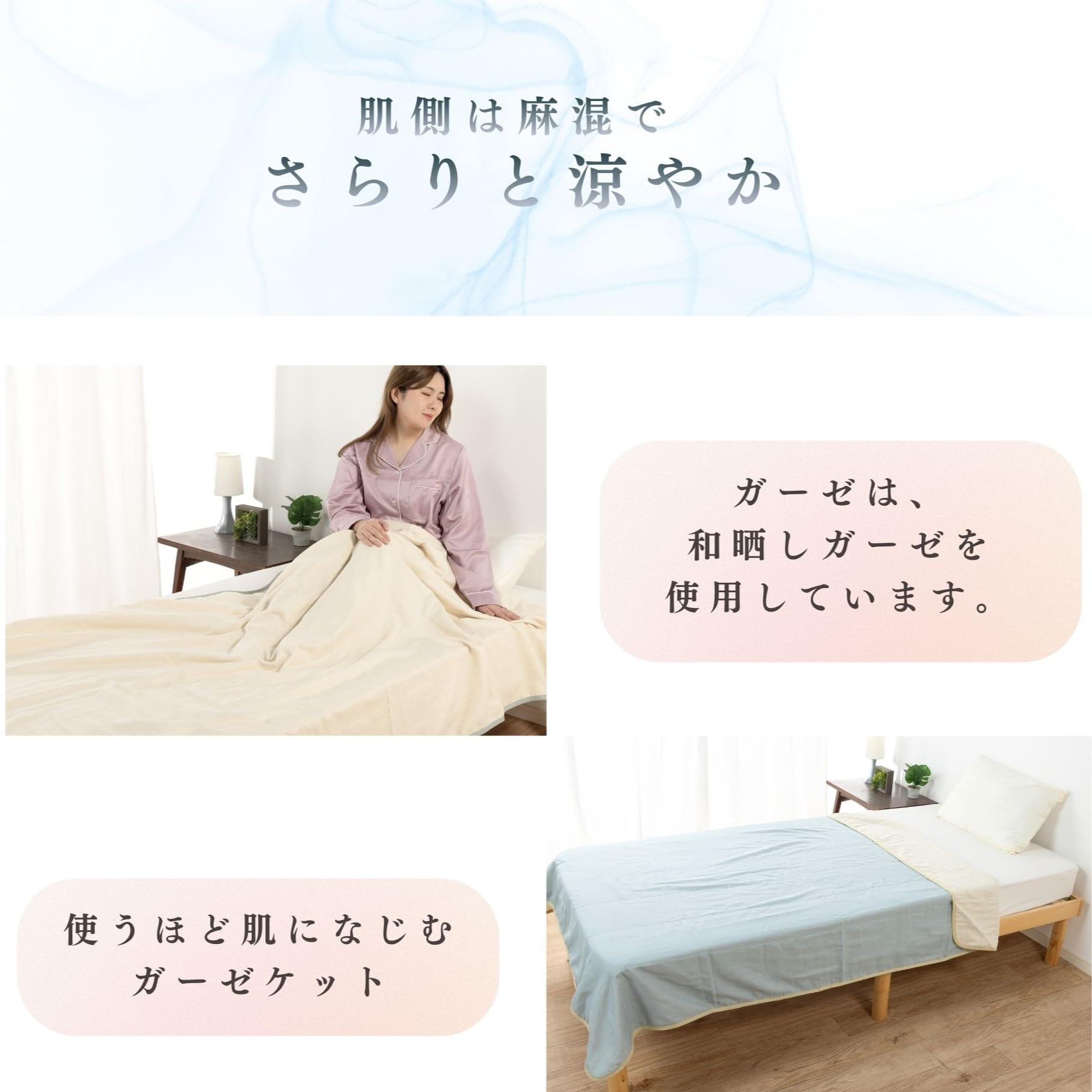 西川 麻混 ガーゼケット シングル 140×190cm 日本製 西川 麻混 ガーゼケット シングル 140×190cm 日本製 Amazon.co.jp