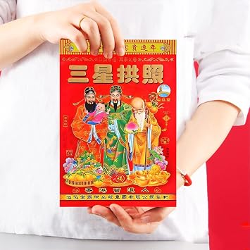 Chinese Calendar 2027 Tear off Wall Calendar Year of The Goat Feng Shui Calendar for Home Office Wall Decor 16K