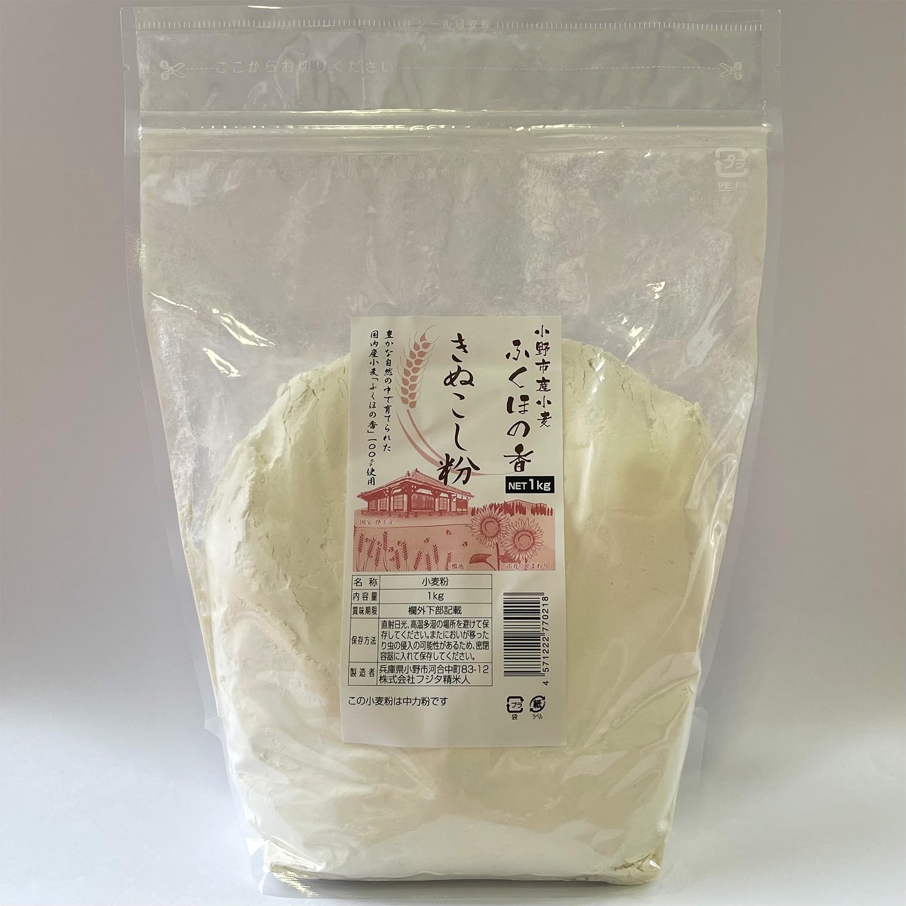●麦子さま●ご確認ページ 一文字うどん】ふくほのか小麦粉 特別パッケージ 1kg | 丸ゆ商会