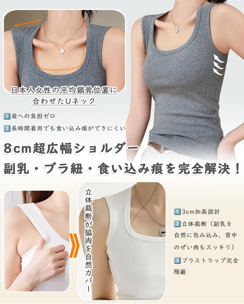 タンクトップの多彩な着こなし 季節対応