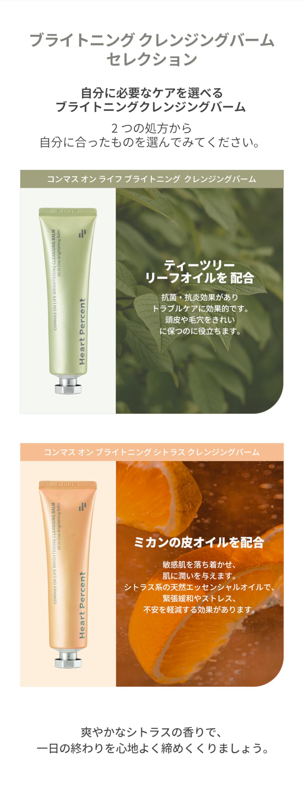Amazon | 【オンライン限定販売】【1+1】ハートパーセント(Heart