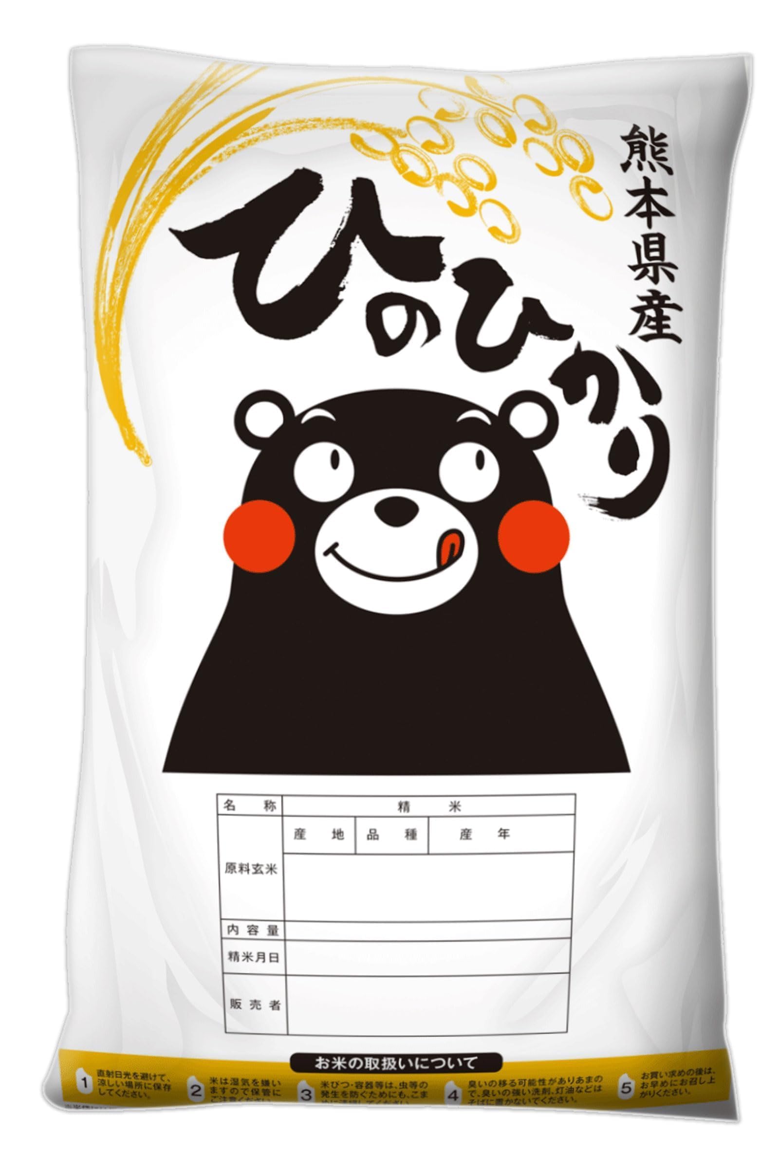 Amazon.co.jp: 【令和7年産 熊本県産 銘柄米】ひのひかり 白米 20
