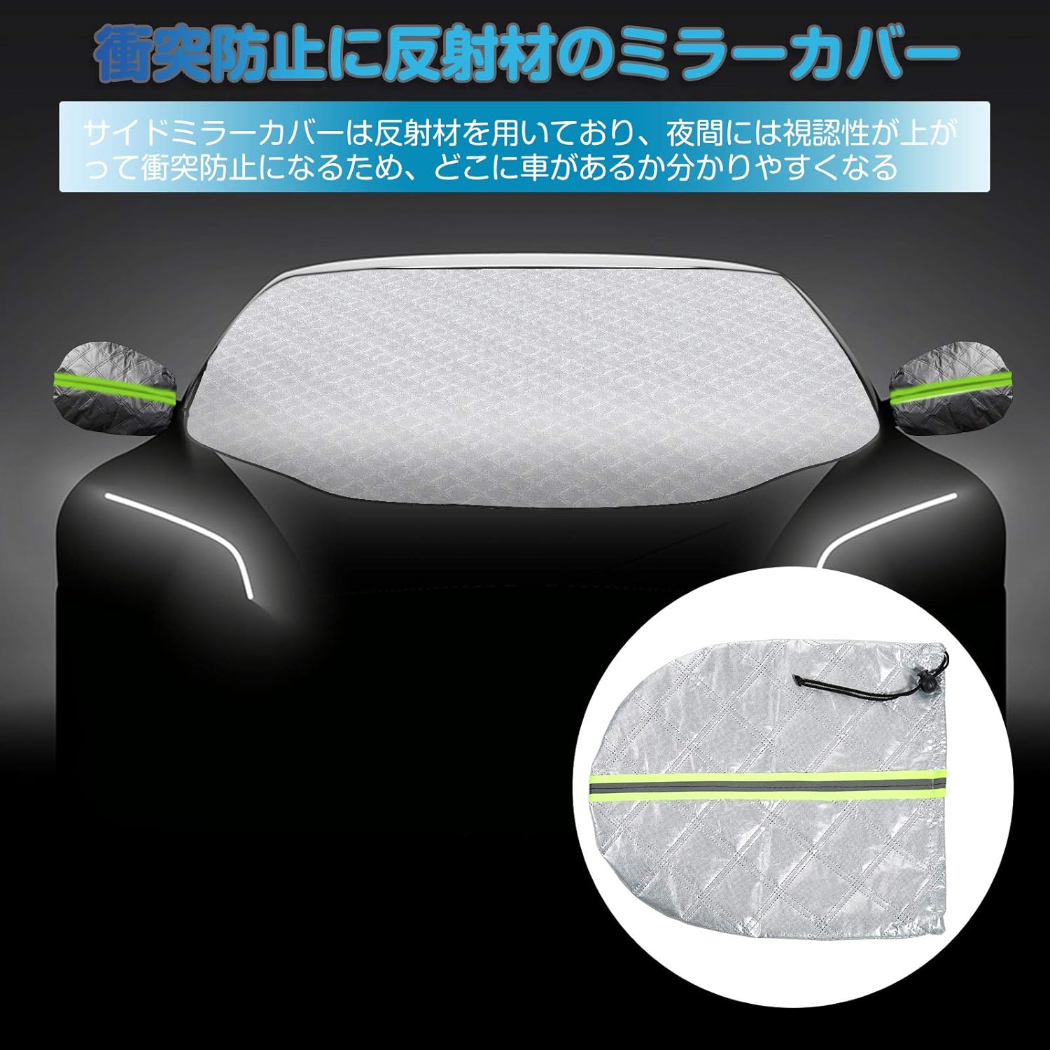 21年春夏再販 Ap フロントガラスカバー ミラーカバー付き Ap Ifcv01 ヒュンダイ エンシノ 通常3 4週間前後で発送 土日祝日除く 送料無料 初回特典付 R4urealtygroup Com