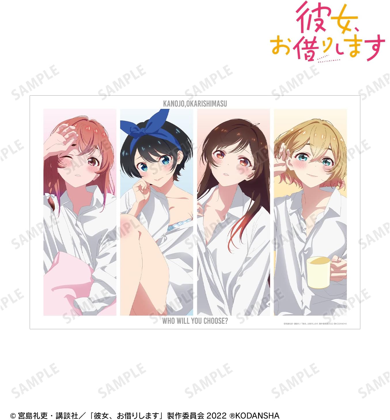 Tvアニメ 彼女 お借りします 彼シャツver 描き下ろしイラスト 集合 A3マット加工ポスター Tvアニメ 彼女 お借りします 彼シャツver 描き下ろしイラスト 集合 A3マット加工ポスター