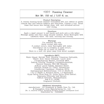 Rice Water Foaming Facial Cleanser, 150ml(5.0 fl.oz.) Gentle Daily Face Wash with Rich Creamy Foam