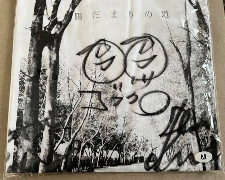 Amazon.co.jp: コブクロ サイン入りTシャツ コンサートグッズ 小渕