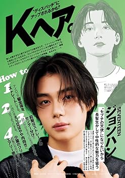 FINEBOYS(ファインボーイズ) 2024年 07 月号 ［夏こそブルー！/目黒蓮