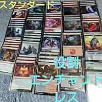 Amazon.co.jp: MTG構築済みデッキ スタンダード 初中級 赤黒役割