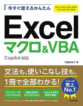 Excel VBA Copilot   Office 2024/2021/2019/Microsoft 365