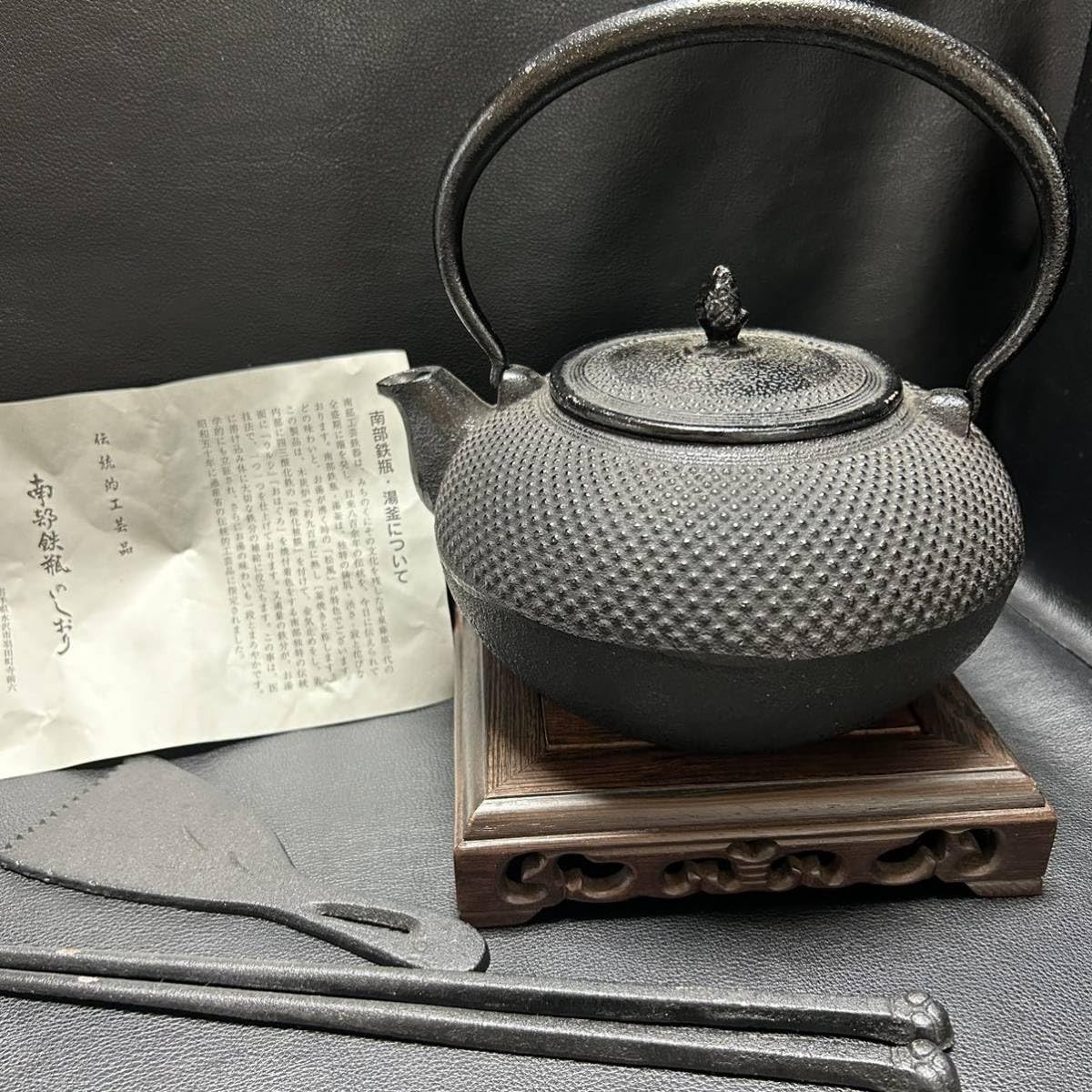Amazon | 南部鉄器 鉄瓶 茶道具 アンティーク コレクション | ノー