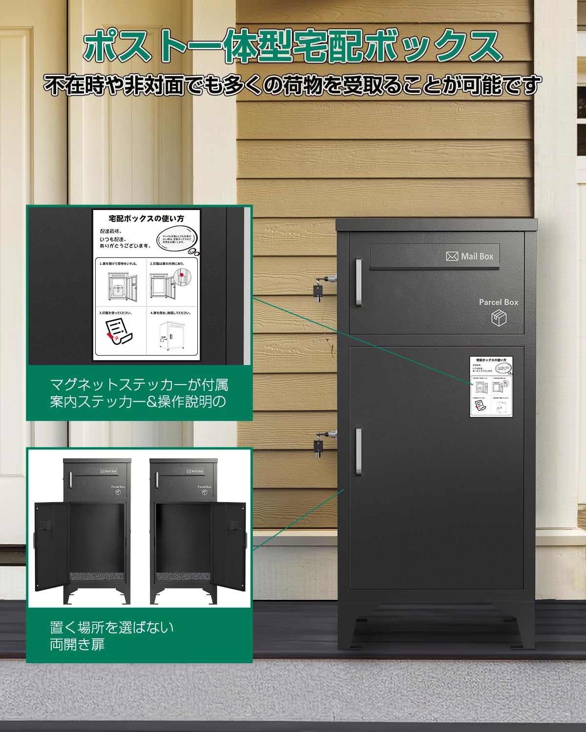 Amazon.co.jp: VIAWELL 宅配ボックス 屋外 複数投函可能 ポスト一体型