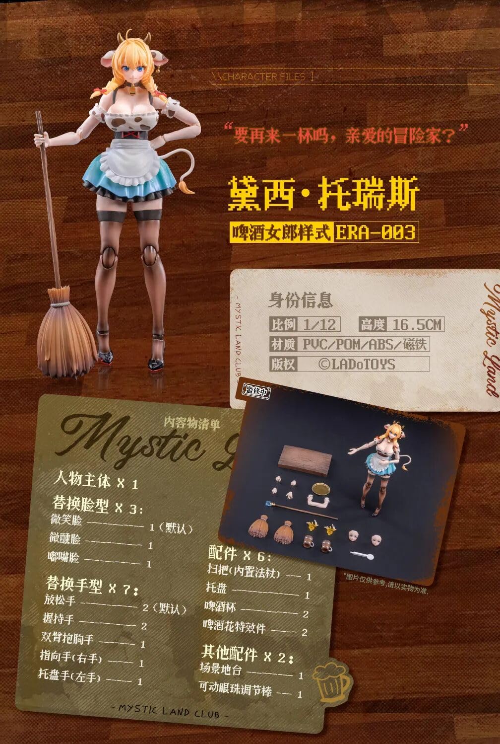 デイジー・トーレス ビアガール風 Amazon | LEBOO LADoTOYS 1/12 第三弾 デイジー・トーレス ビアガール