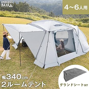 ベーステント Amazon | ENDLESS BASE テント グランドシートセット 4～6人用
