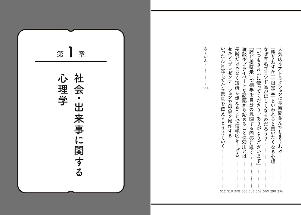 心理学に関する書籍セット 心理学検定 基本キーワード[改訂版] | 日本心理学諸学会連合