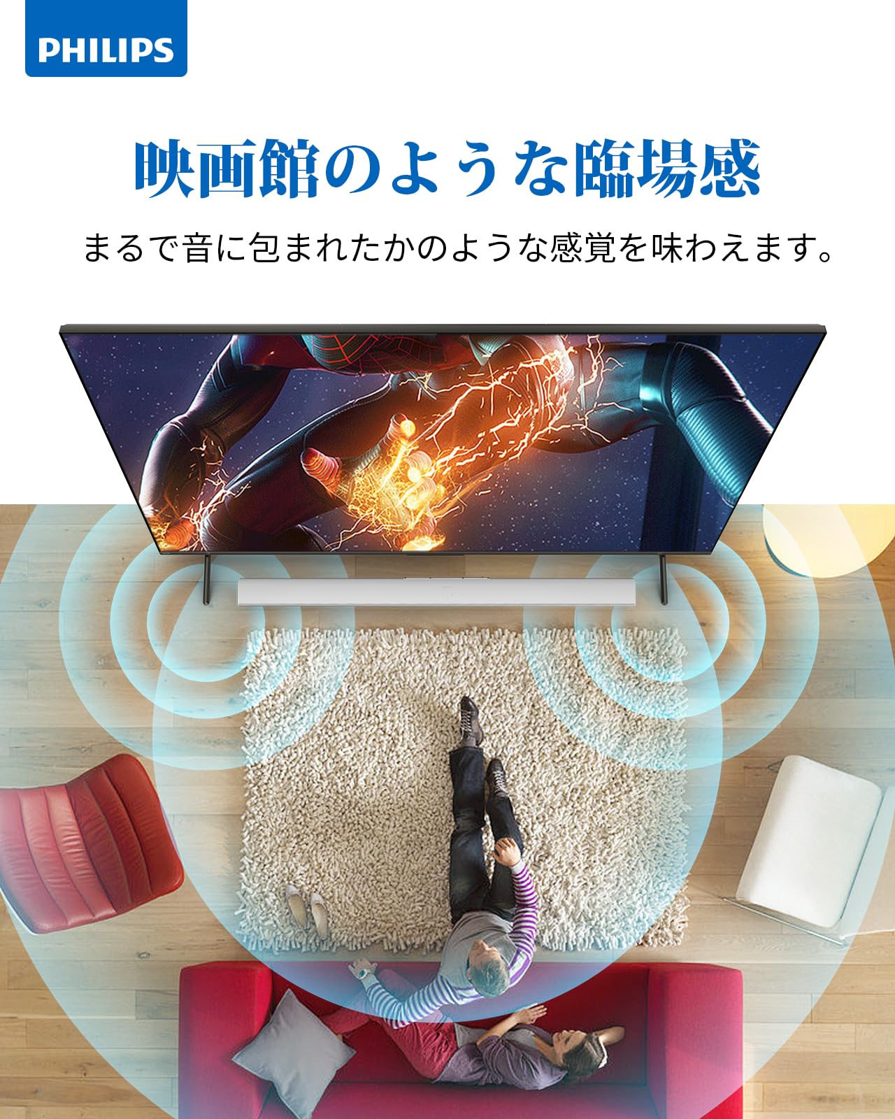 Amazon.co.jp: Philips(フィリップス) サウンドバー テレビ用