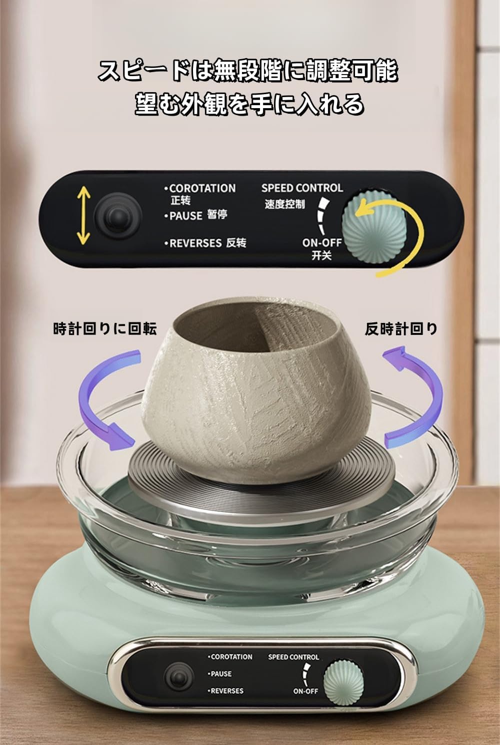 電動ろくろセット(電動ロクロ台,道具・材料付きフルセット,焼かずに