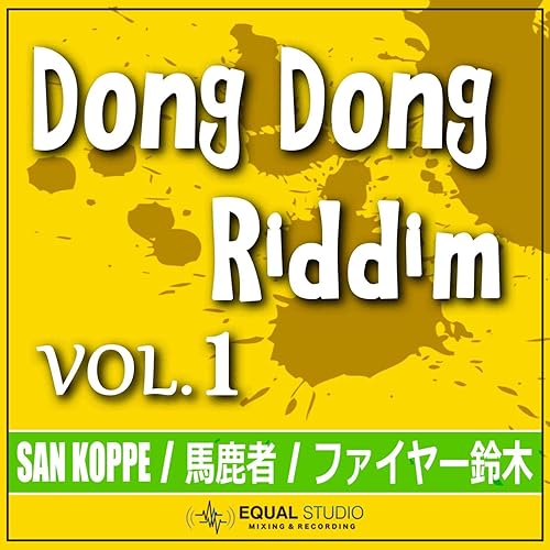 Midoriiro No Kanban No Hero By Firesuzuki On Amazon Music Amazon Com