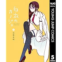 Amazon Co Jp 日坂 水柯 作品一覧 著者略歴