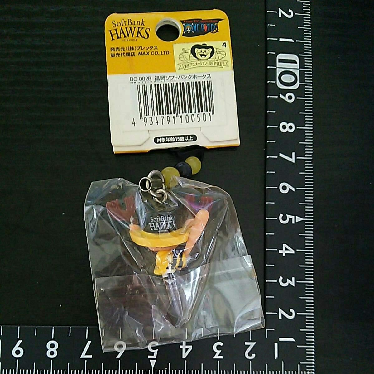 ユナイテッドアローズ 2010年ワールドカップ UAモンキーストラップ