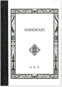 Amazon.com : Masuya MONOKAKI Notebook, A6 (148mm x 105mm), 160 Pages ...
