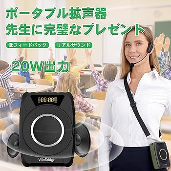 Amazon.co.jp: W WINBRIDGE 拡声器 20W ポータブル拡声器 IPX6
